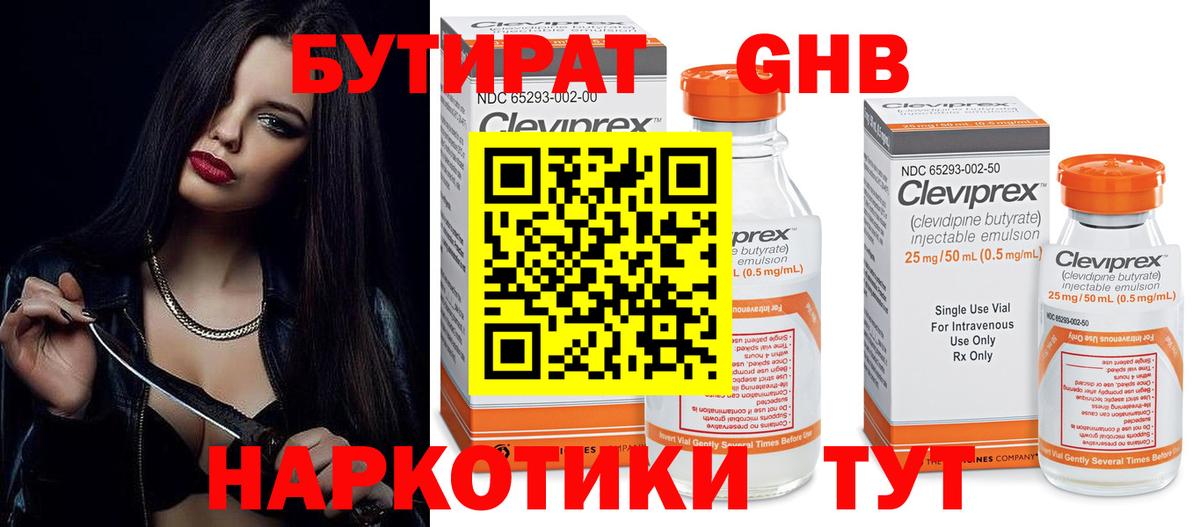 Бутират оксана Лосино-Петровский