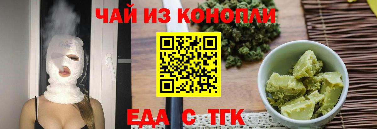 Лосино-Петровский  Cannafood конопля  Вход с VPN 