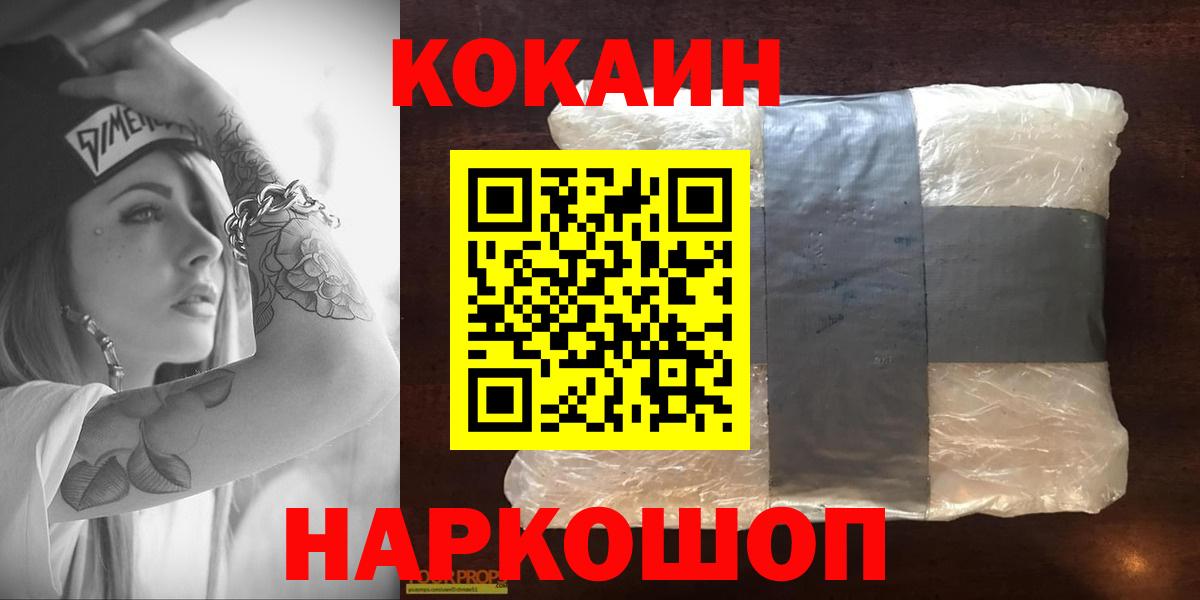 Лосино-Петровский  COCAIN VHQ  Вход с VPN  Кокаин Columbia 