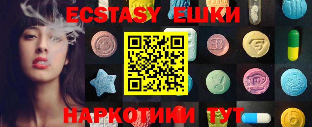 блэк спрут ССЫЛКА  Ecstasy 99%  Ecstasy  Лосино-Петровский  Вход с VPN  Ecstasy TESLA 