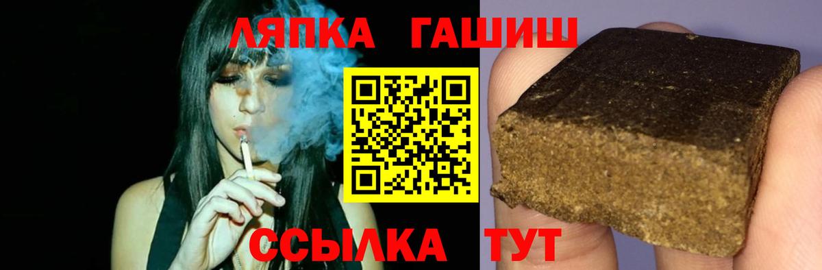 ГАШИШ hashish  Вход с VPN  ГАШ 40% ТГК  Лосино-Петровский 