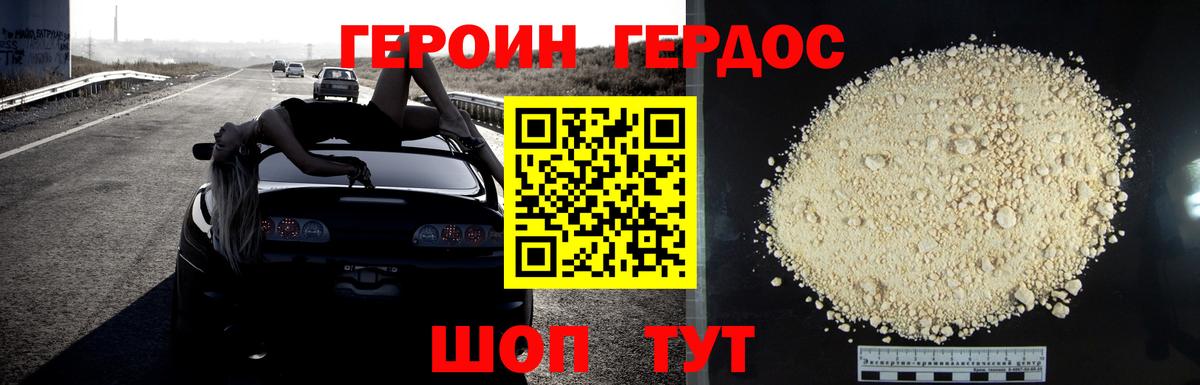 ГЕРОИН хмурый  Вход с VPN  ГЕРОИН  Лосино-Петровский 