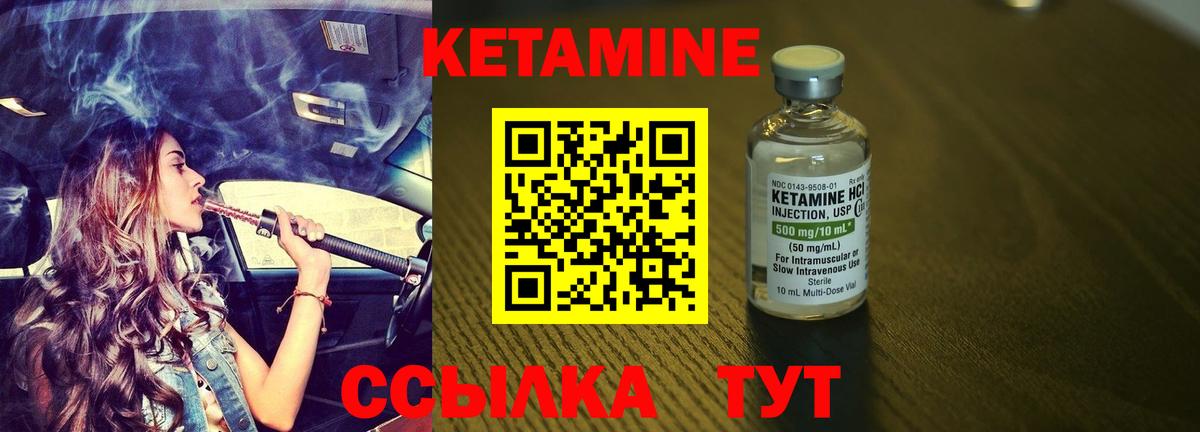 КЕТАМИН VHQ  Кетамин ketamine  Лосино-Петровский  Вход с VPN 