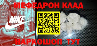 мефедрон Канаш