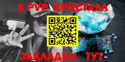ALPHA-PVP Кандалакша