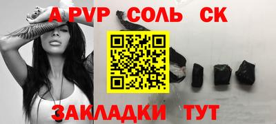 ALPHA-PVP Кандалакша