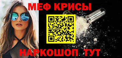 мефедрон Камышлов