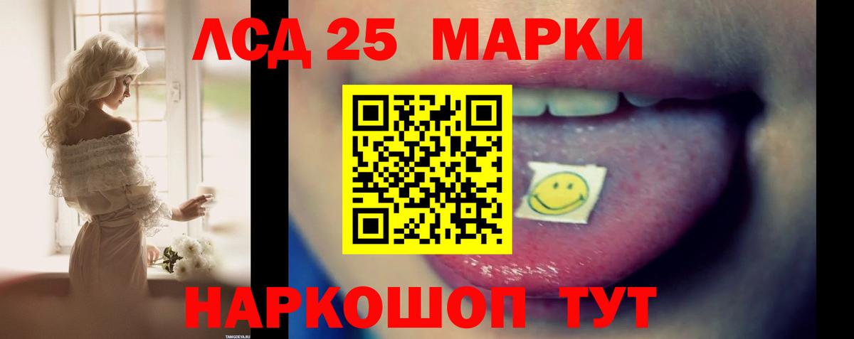 Лсд 25 экстази кислота Лосино-Петровский