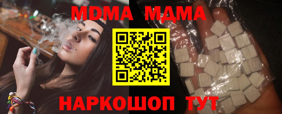 MDMA  MDMA кристаллы  Вход с VPN  МДМА молли  Лосино-Петровский 