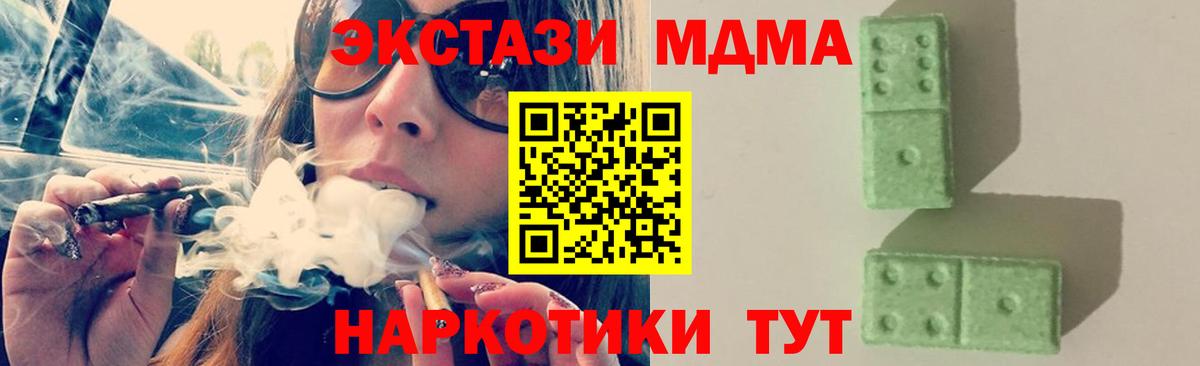 MDMA crystal Лосино-Петровский