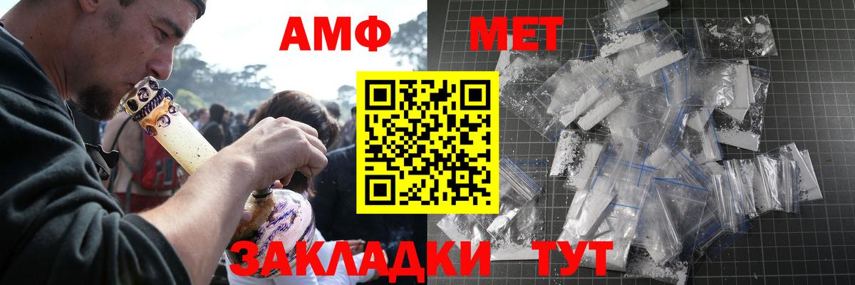 Лосино-Петровский  МЕТАМФЕТАМИН винт  Вход с VPN 
