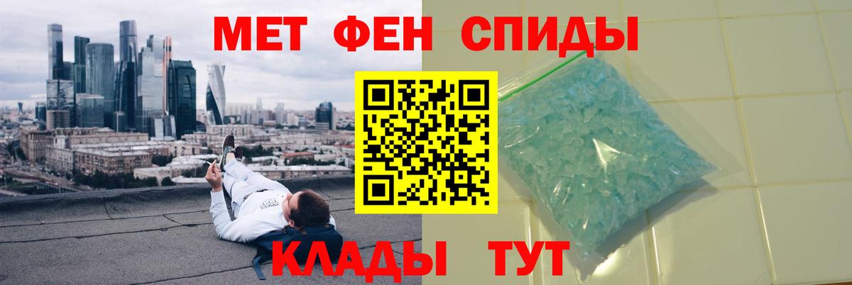МЕТАМФЕТАМИН мет Лосино-Петровский