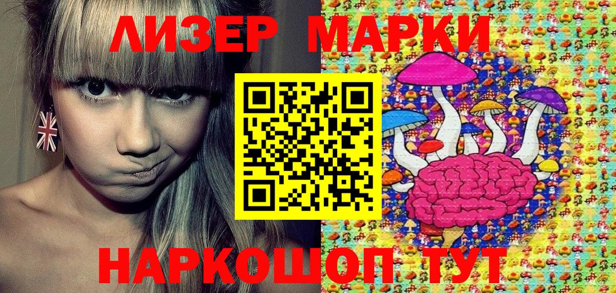 Лосино-Петровский  Марки 25I-NBOMe 1,8мг  Вход с VPN  Марки 25I-NBOMe 1,8мг 