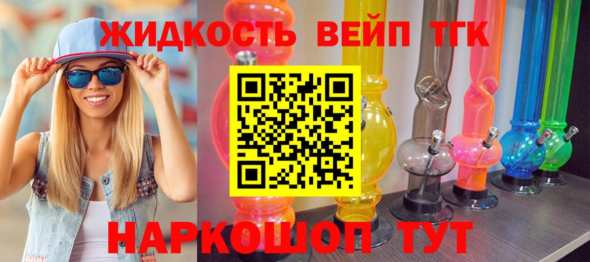 ТГК гашишное масло Лосино-Петровский