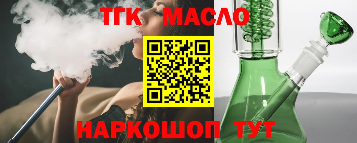 мега сайт  Вход с VPN  ТГК вейп  Лосино-Петровский  Дистиллят ТГК жижа 