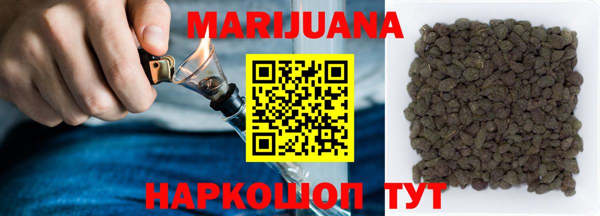 Каннабис SATIVA & INDICA  Вход с VPN  Лосино-Петровский  Бошки Шишки сатива  Каннабис SATIVA & INDICA  Бошки марихуана OG Kush 